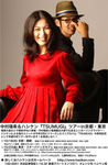中村瑞希&ハシケンDM1.jpg