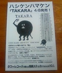 20090330132030.jpg