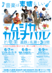 201906 Musica Carnaval amami.jpg