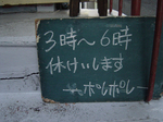 ポレポレ黒板.JPG