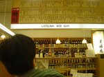 鹿児島焼酎バー.JPG