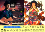 たたたび20190208.png